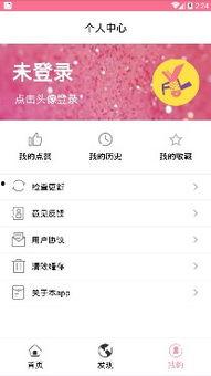 免费下载的吃瓜软件有哪些,轻松获取热门资讯，畅享娱乐盛宴  第2张