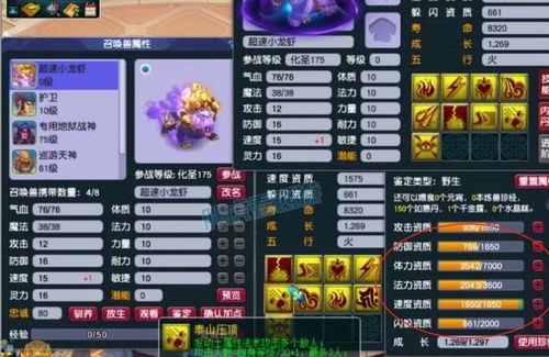 梦幻二狗最新爆料,娱乐圈幕后真相大曝光！  第2张