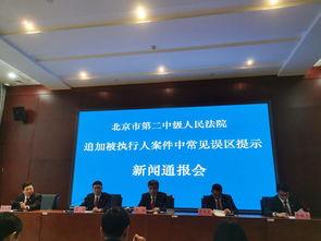 北京二中爆料事件最新,揭秘校园风波背后的真相 第1张 北京二中爆料事件最新,揭秘校园风波背后的真相 第1张