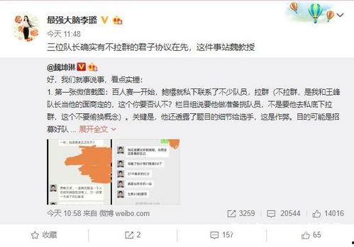 郭熙志最新爆料,娱乐圈幕后真相大曝光! 第3张 郭熙志最新爆料,娱乐圈幕后真相大曝光! 第3张